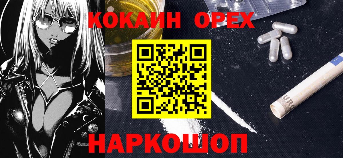 Кинель  КОКАИН Колумбийский  Cocaine Columbia  COCAIN  Вход с VPN 