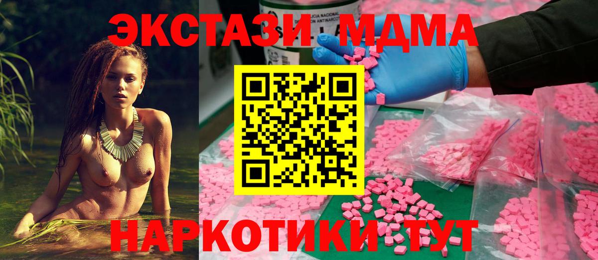 Ecstasy 280мг Кинель