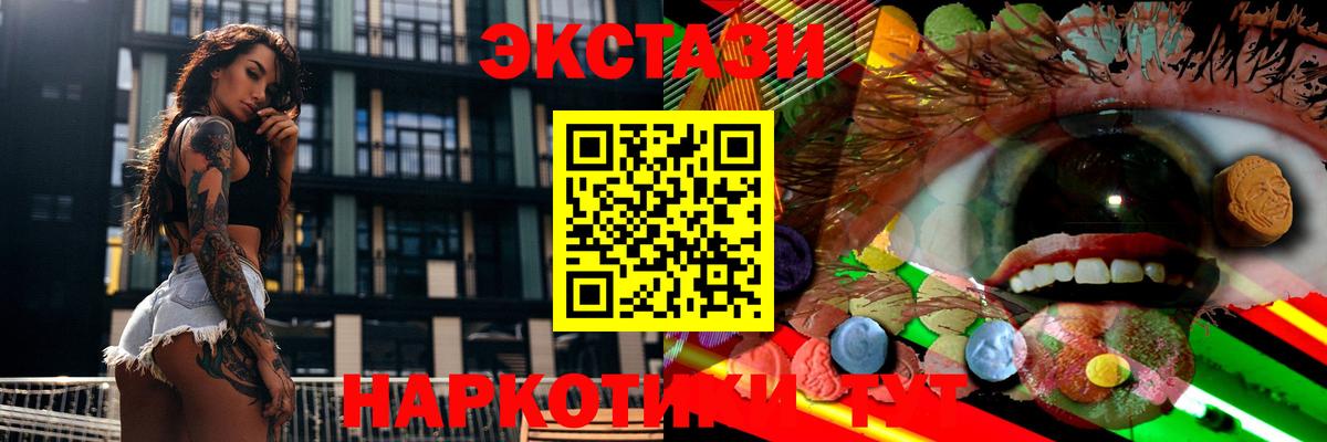 кракен ONION  Экстази  Вход с VPN  нарко площадка состав  Кинель  ЭКСТАЗИ mix 