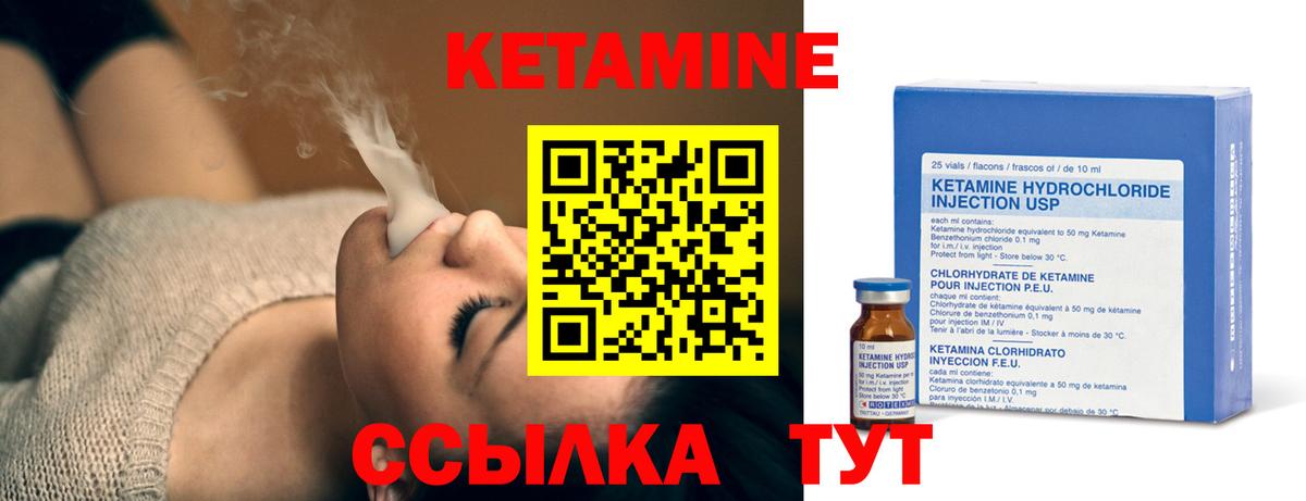 Кетамин ketamine Кинель