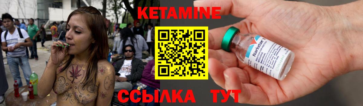 Кинель  Кетамин VHQ  Вход с VPN 