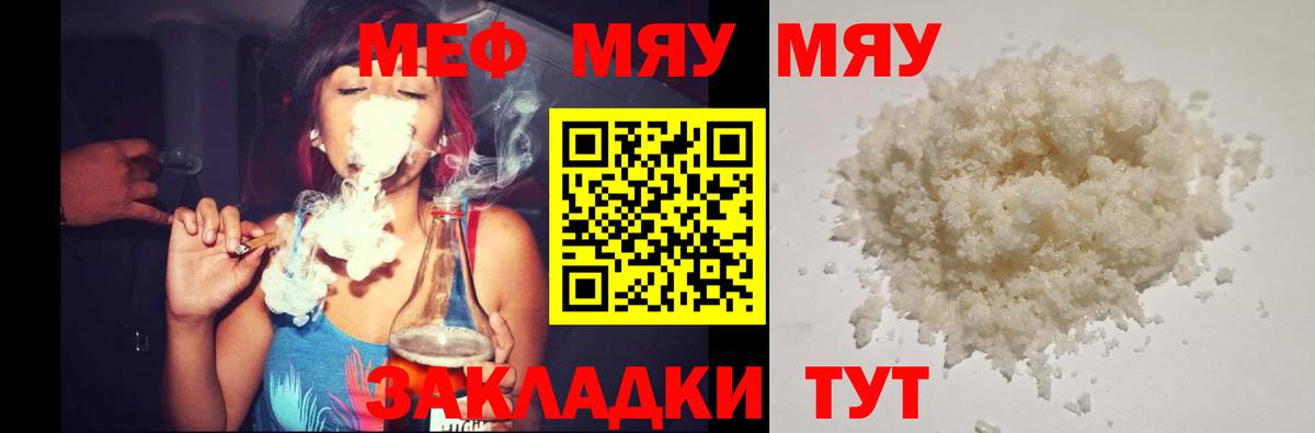 МЕФ кристаллы Кинель