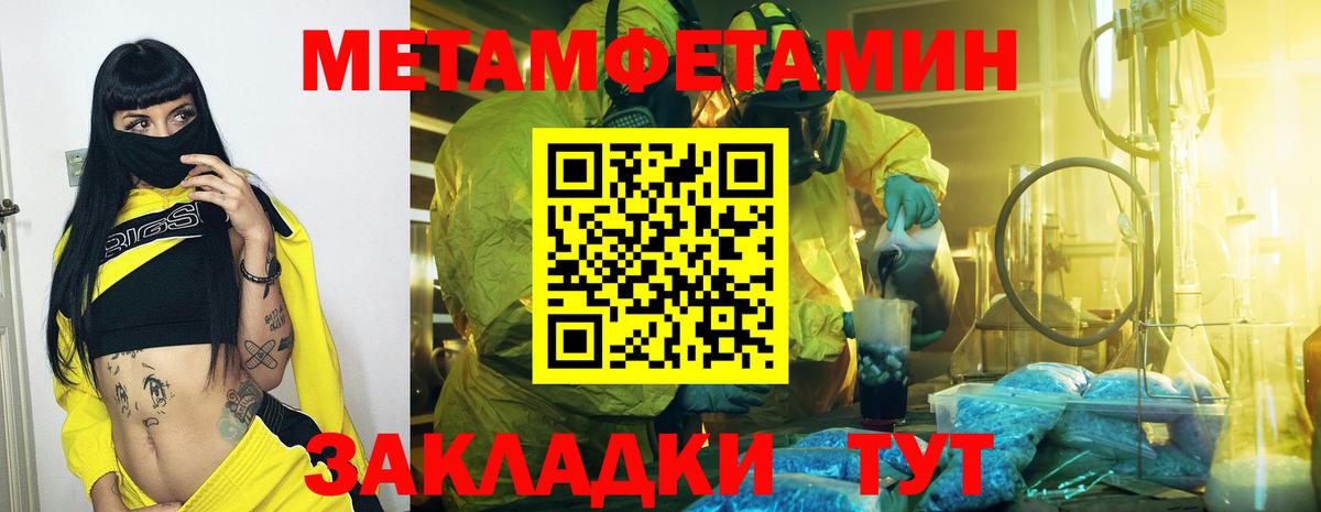 Метамфетамин кристалл Кинель