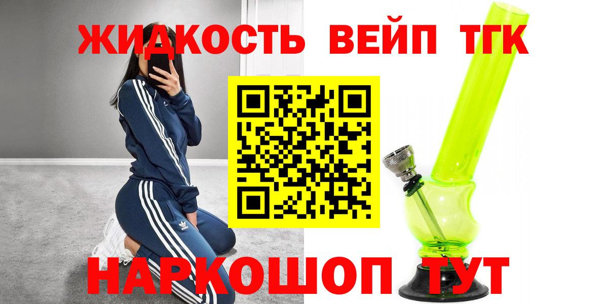 закладка  Вход с VPN  Дистиллят ТГК концентрат  omg ССЫЛКА  Дистиллят ТГК жижа  Кинель 
