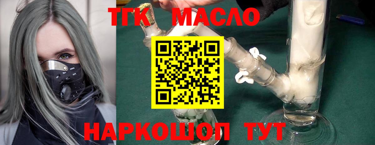 Дистиллят ТГК вейп Кинель
